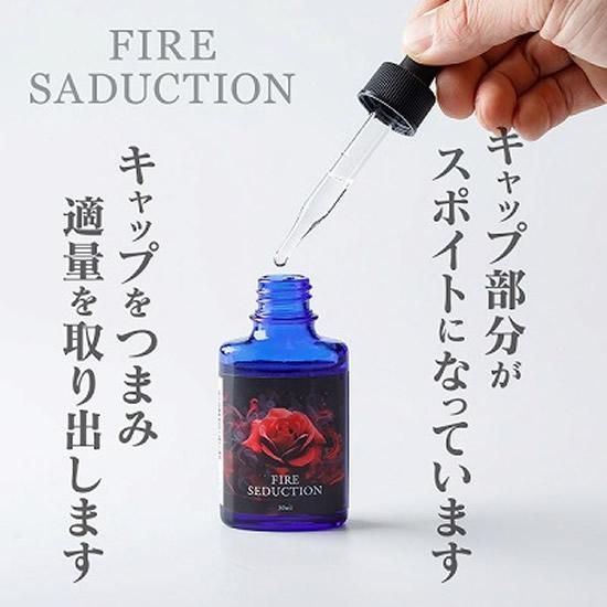 ファイヤーセダクション