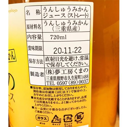 完熟の温州みかんを100 使用した無添加のストレートジュース みかんジュース7ml 夢工房くまの キホクニヤ 完熟の温州みかんを100 使用した無添加のストレートジュース みかんジュース7ml 夢工房くまの キホクニヤ