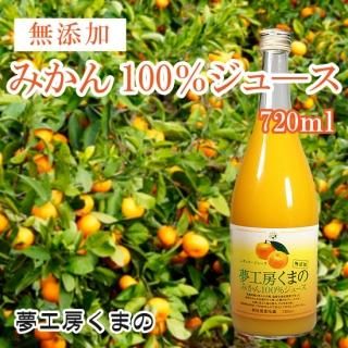 Ϥβߤ100%Ѥ̵źäΥȥ졼ȥ塼äߤ󥸥塼720ml̴˼ޤ