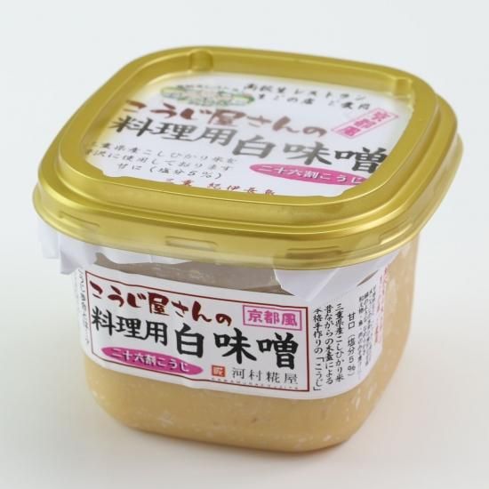 甘味料などはいっさい使わず絹のような滑らかさ 料理用白味噌400gカップ 二十六割こうじ 河村糀屋 キホクニヤ