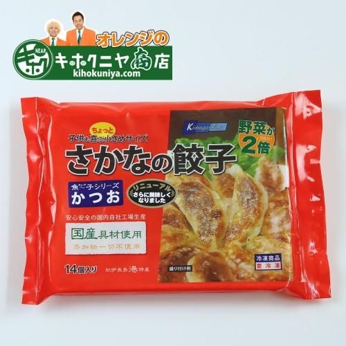 具材は全て国産を使用 健康を考えた低カロリー 高タンパクでヘルシー さかなの餃子 かつお 紀伊長島 キホクニヤ 具材は全て国産を使用 健康を考えた低カロリー 高タンパクでヘルシー さかなの餃子 かつお 紀伊長島 キホクニヤ