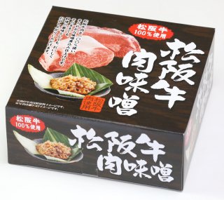松阪牛100%使用、いろんなお料理に大活躍｜松阪牛肉味噌｜三重斎藤物産