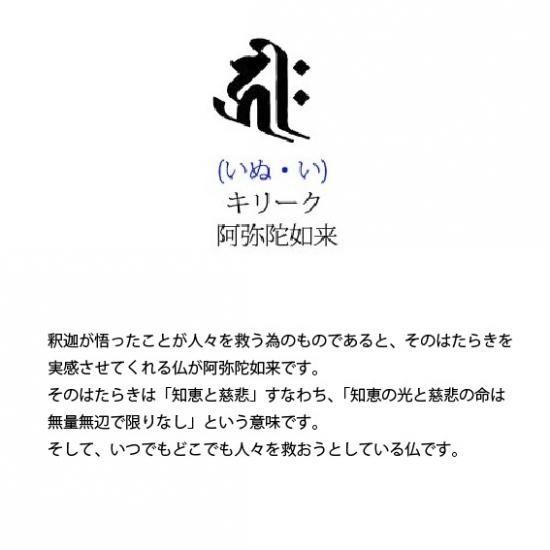 天然石 梵字ブレスレットｇ タイガーアイ オニキス 水晶 キホクニヤ