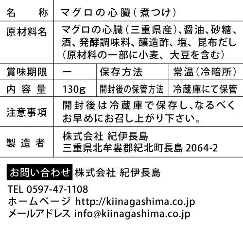 ご飯のお供や酒の肴に 鮪の希少部位を趣向を凝らして仕上げた絶品珍味 鮪の3種珍味 紀伊長島 キホクニヤ ご飯のお供や酒の肴に 鮪の希少部位を趣向を凝らして仕上げた絶品珍味 鮪の3種珍味 紀伊長島 キホクニヤ