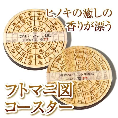 ホッと一息つきたい時に、尾鷲ヒノキでできたコースター