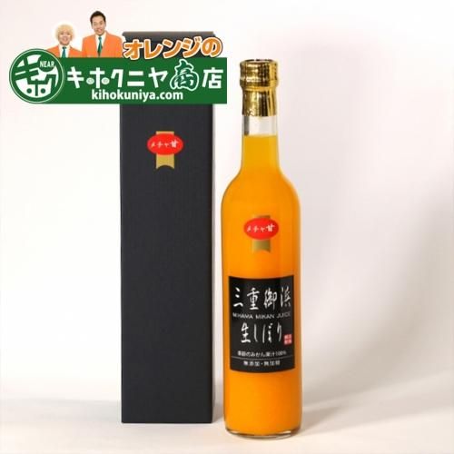 最高級みかんジュース(300ml)✕35本入り はじけ