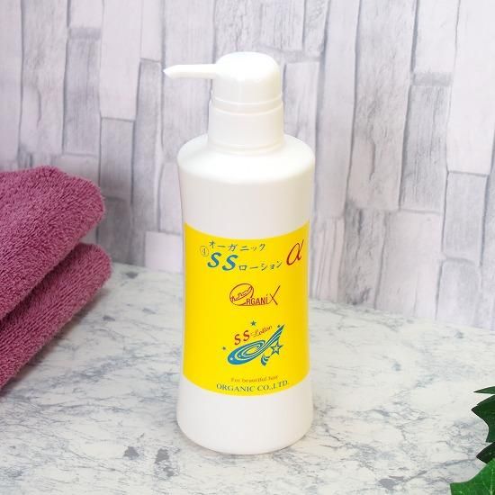 オーガニックSSローションα（アルファ）400ml やわらか＆しっとりの