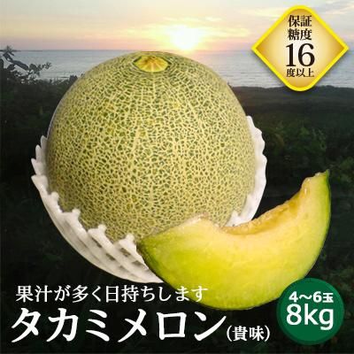 59【青森県産】タカミメロン(青肉) 6玉　約9kg ⑩【青森県産】タカミメロン(青肉) 6玉 約9kg 超大玉『貴味メロン(