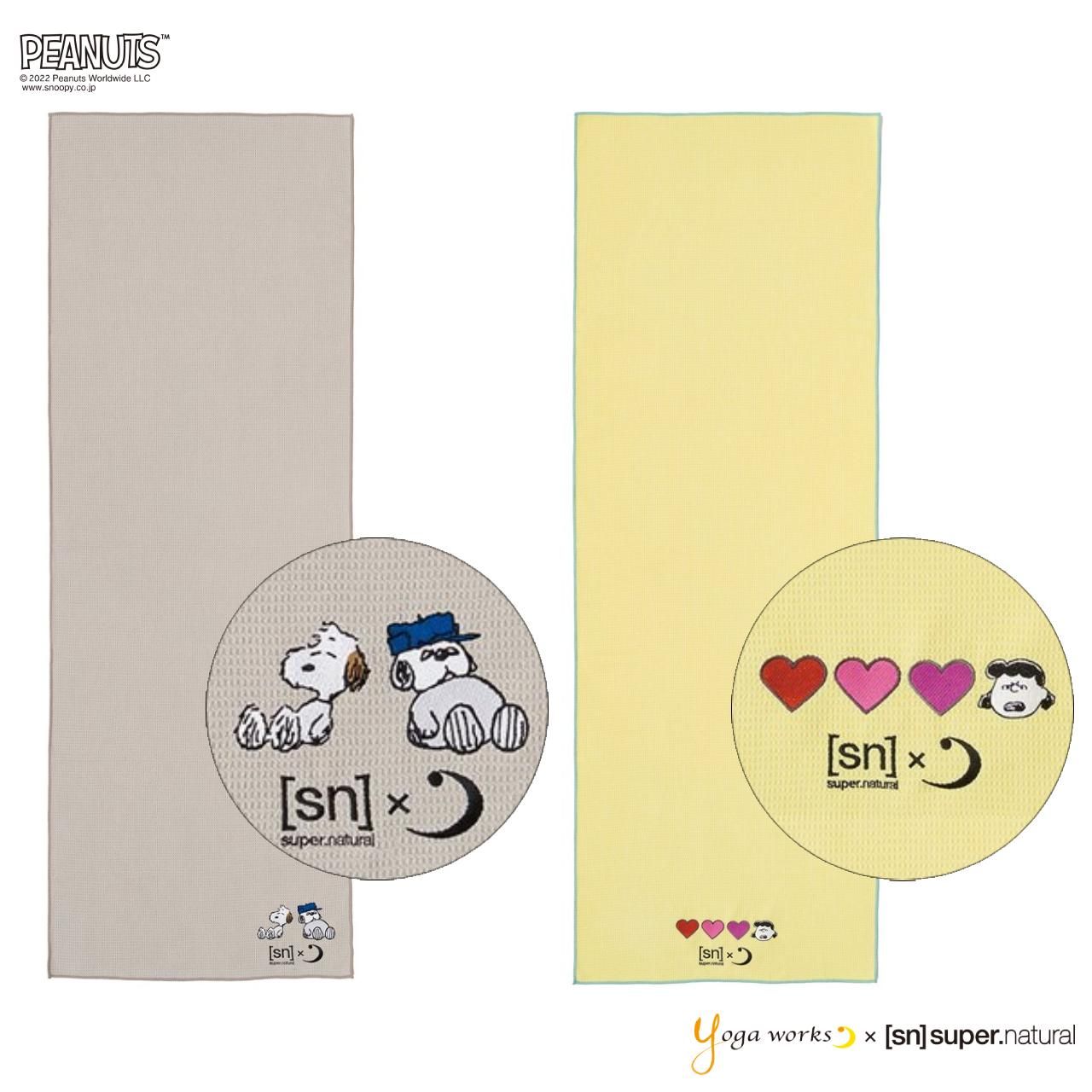 Peanuts Classic Yogaworks Yoga Rag ピーナッツコラボ スヌーピー ヨガラグ B Sn Super Natural スポーツ アウトドア ヨガウェアのエスエヌ スーパーナチュラル 公式ecサイト Peanuts Classic Yogaworks Yoga Rag ピーナッツコラボ スヌーピー ヨガラグ B Sn Super Natural スポーツ アウトドア ヨガウェアのエスエヌ スーパーナチュラル 公式ecサイト