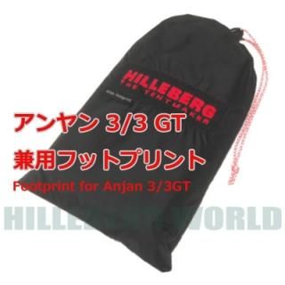 ヒルバーグ アクト サンド – aandfonlinestore