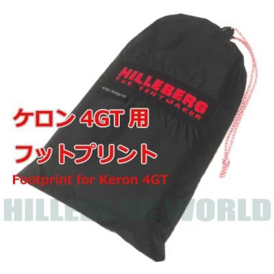 ケロン 4 GT フットプリント　/　KERON 4 GT Footprint | -  ヒルバーグ｜HILLEBERGのテント･タープ通販【ヒルバーグワールド】