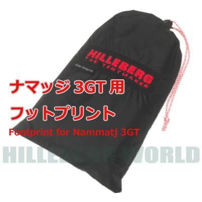ナマッジ 3 GT フットプリント / NAMMATJ 3 GT Footprint ナマッジ 3 GT フットプリント / NAMMATJ 3 GT Footprint