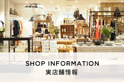 SHOP INFORMATION　実店舗情報