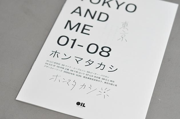 ۥޥTOKYO AND ME 01-08