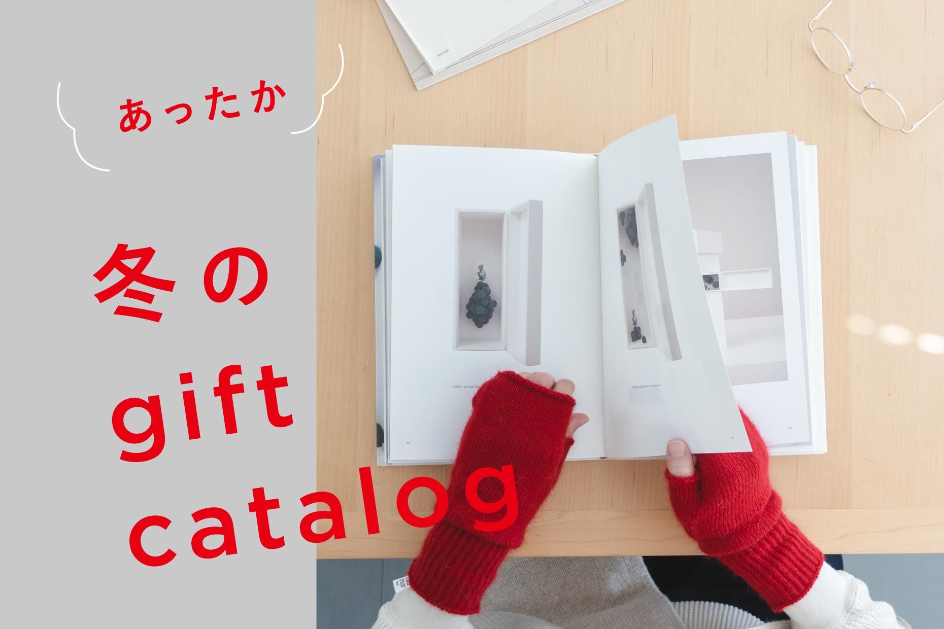 ߤΤägift catalog