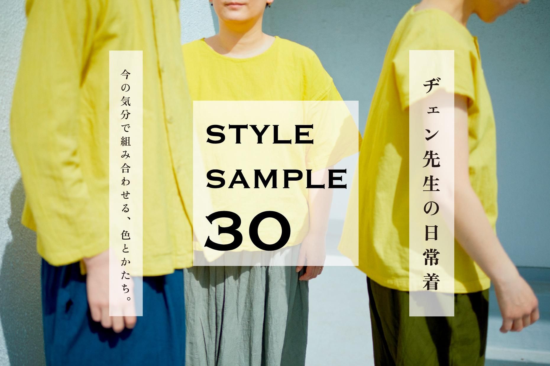 ヂェン先生の日常着 - 女性ファッション通販のCLASKA(クラスカ ヂェン先生の日常着 - 女性ファッション通販のCLASKA(クラスカ