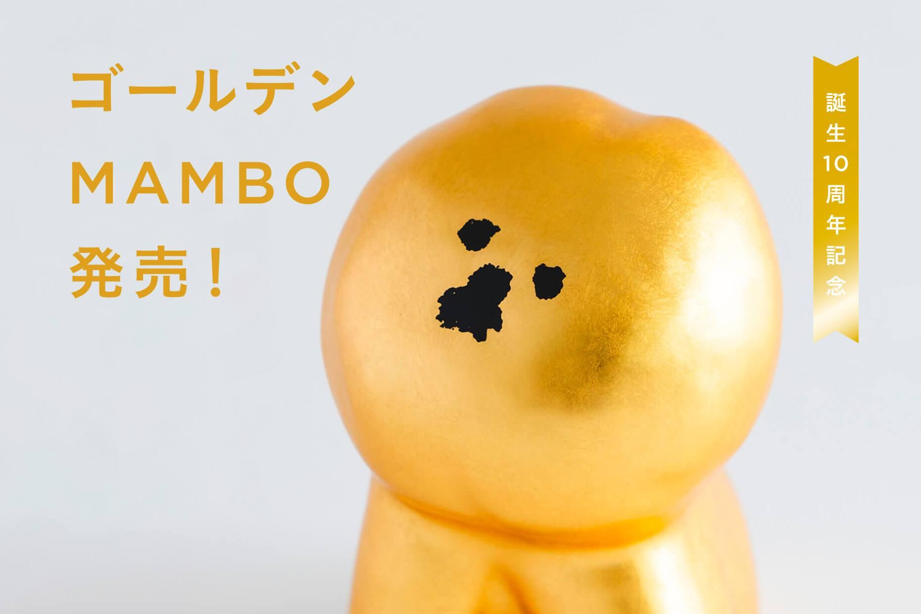 ǥ MAMBO