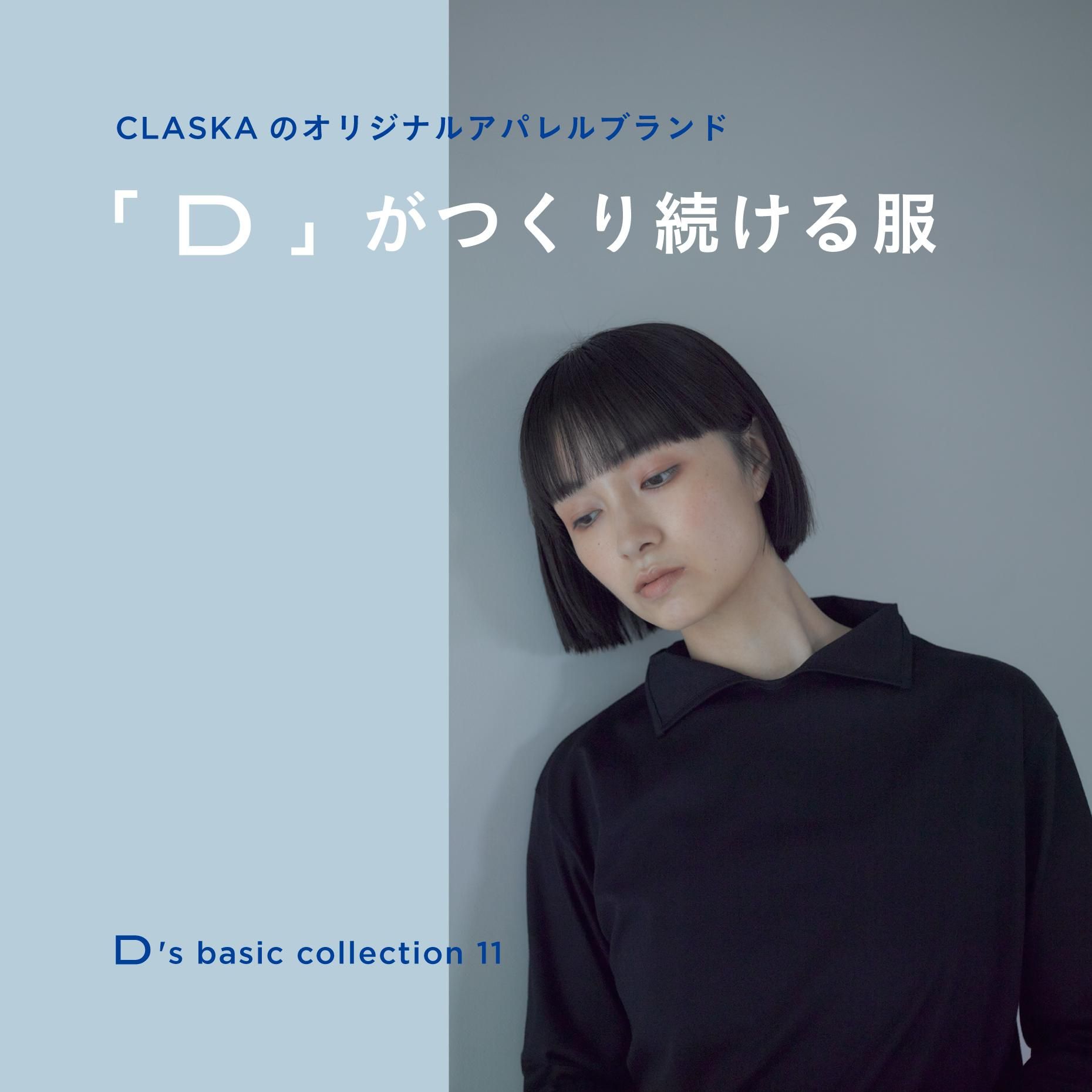 D-basic Collection Catalogue - CLASKA ONLINE SHOP