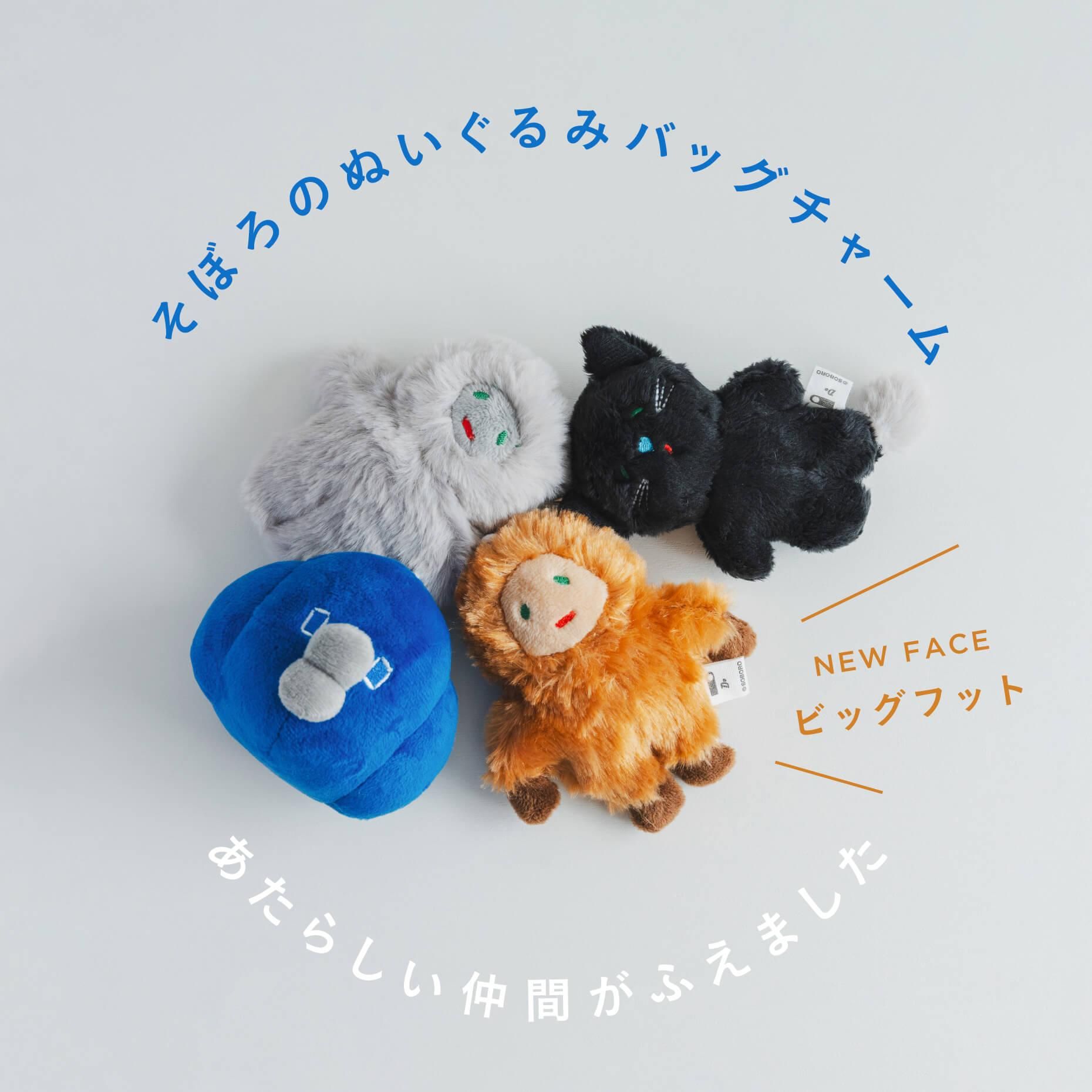 そぼろ SOBORO ぬいぐるみ コアラ （SOBORO EXHIBITION “Welcome