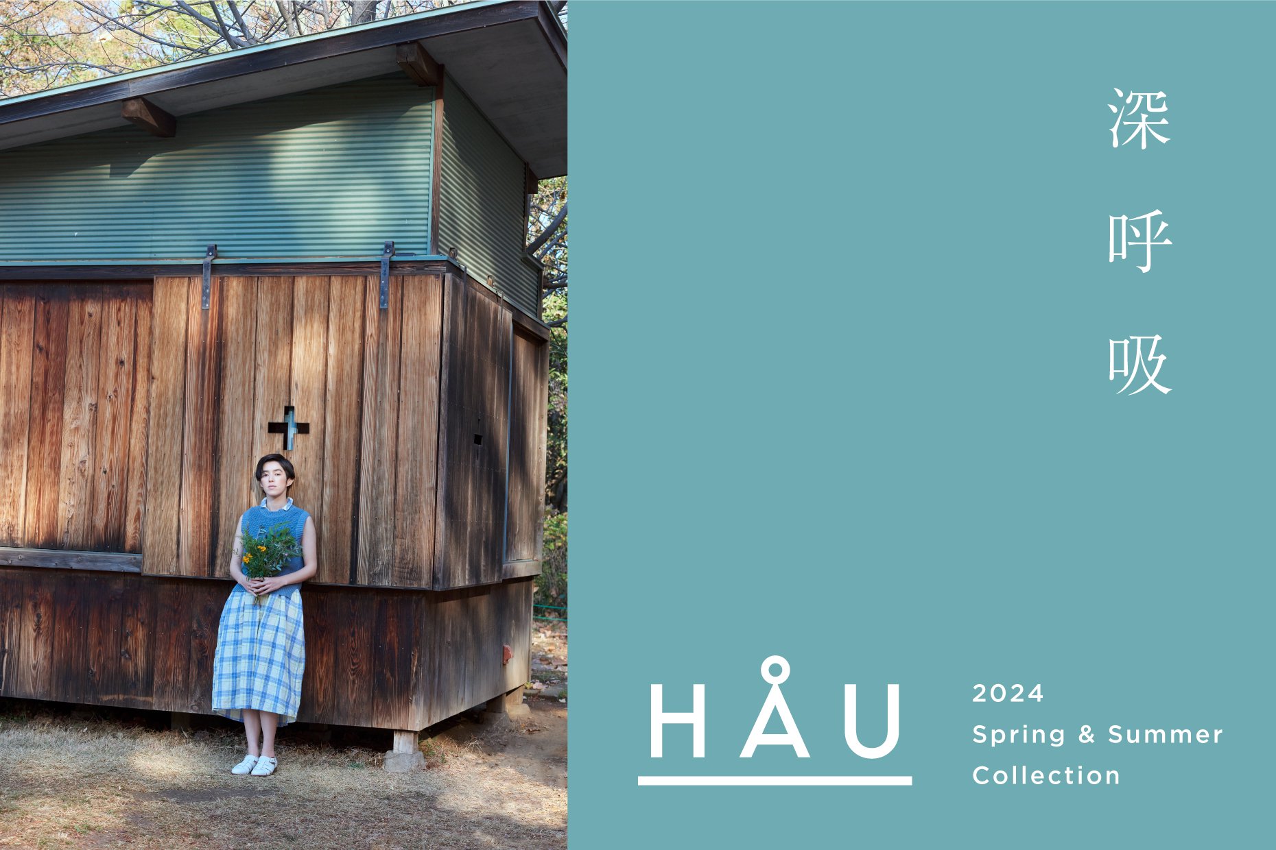 HAU 2024 Spring & Summer collection