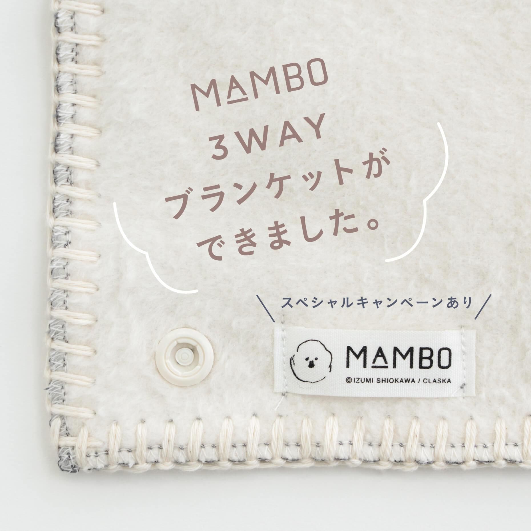 MAMBO のブランケットスペシャルキャンペーン - CLASKA ONLINE SHOP