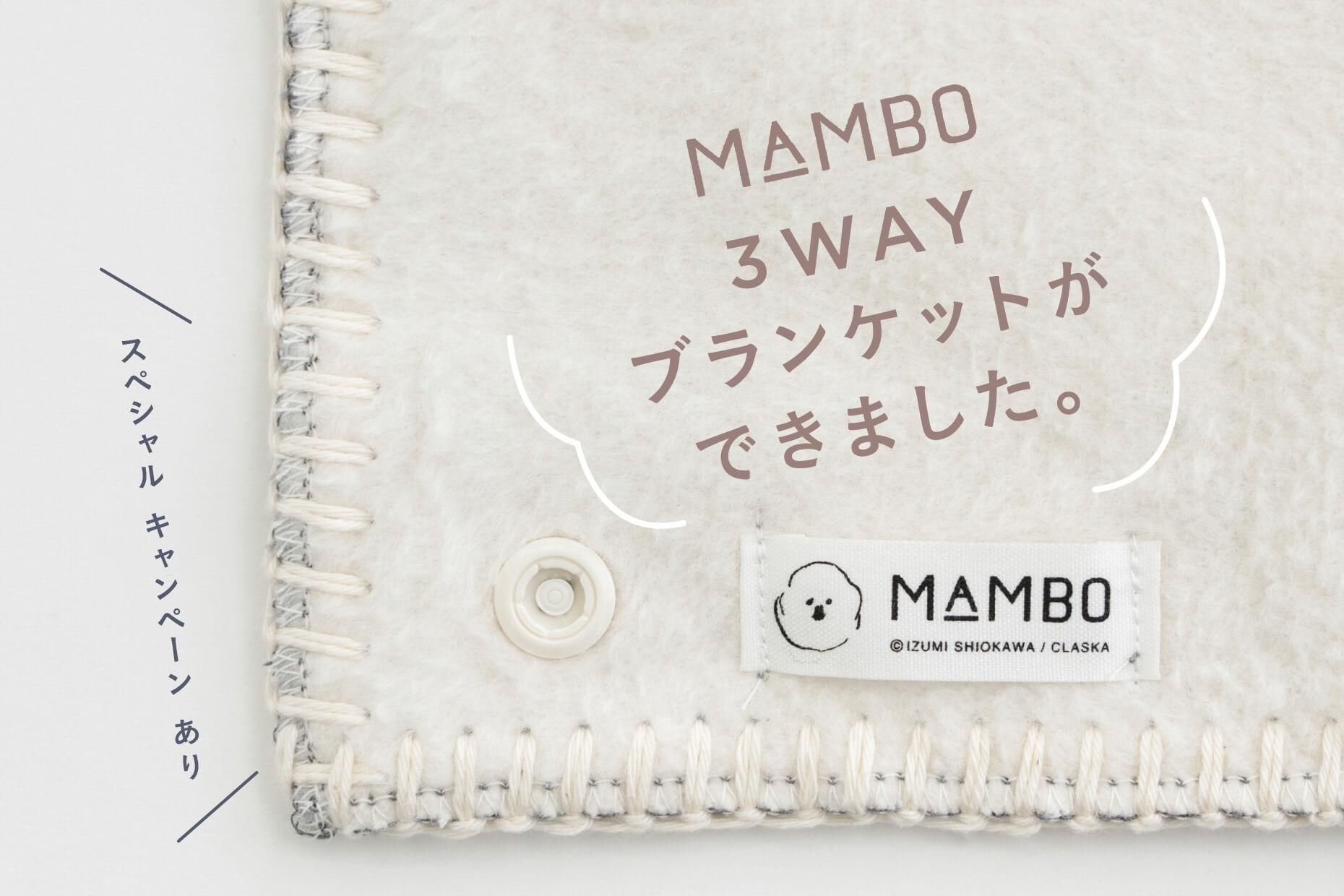 MAMBO ֥󥱥åȤǤޤ