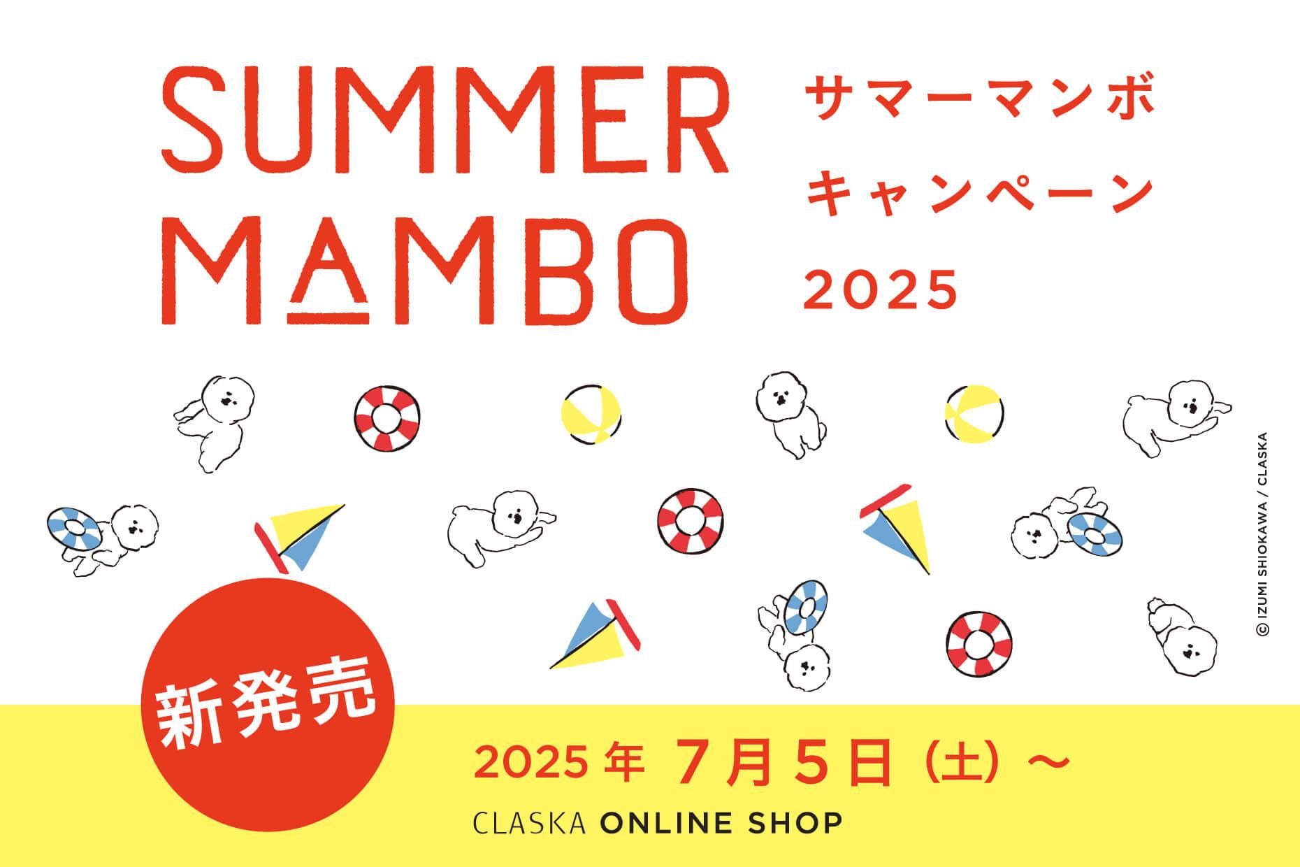 summer mambo 2025