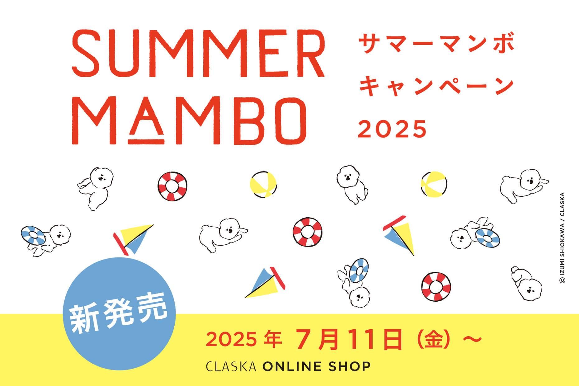 summer mambo 2025