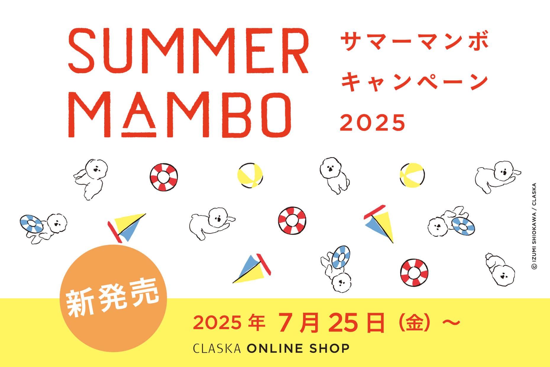 summer mambo 2025