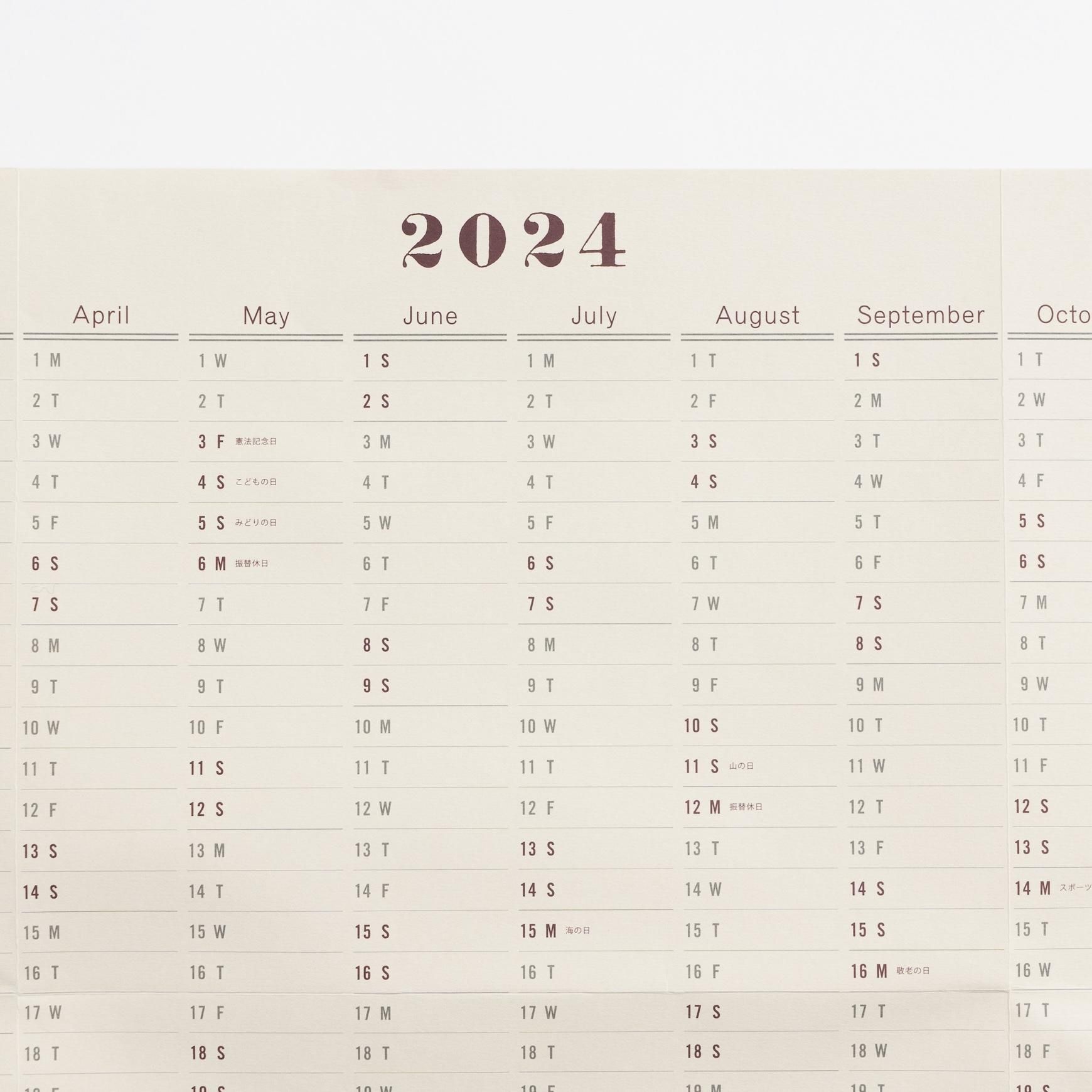 One Year Wall Calendar 2023