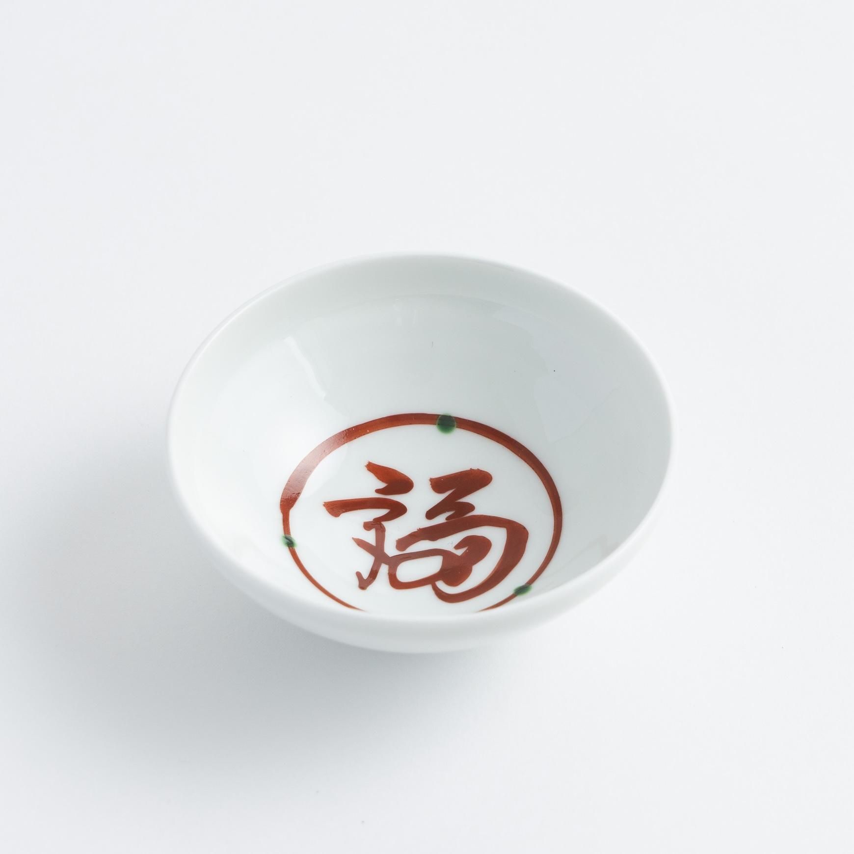 康創窯 丸小付