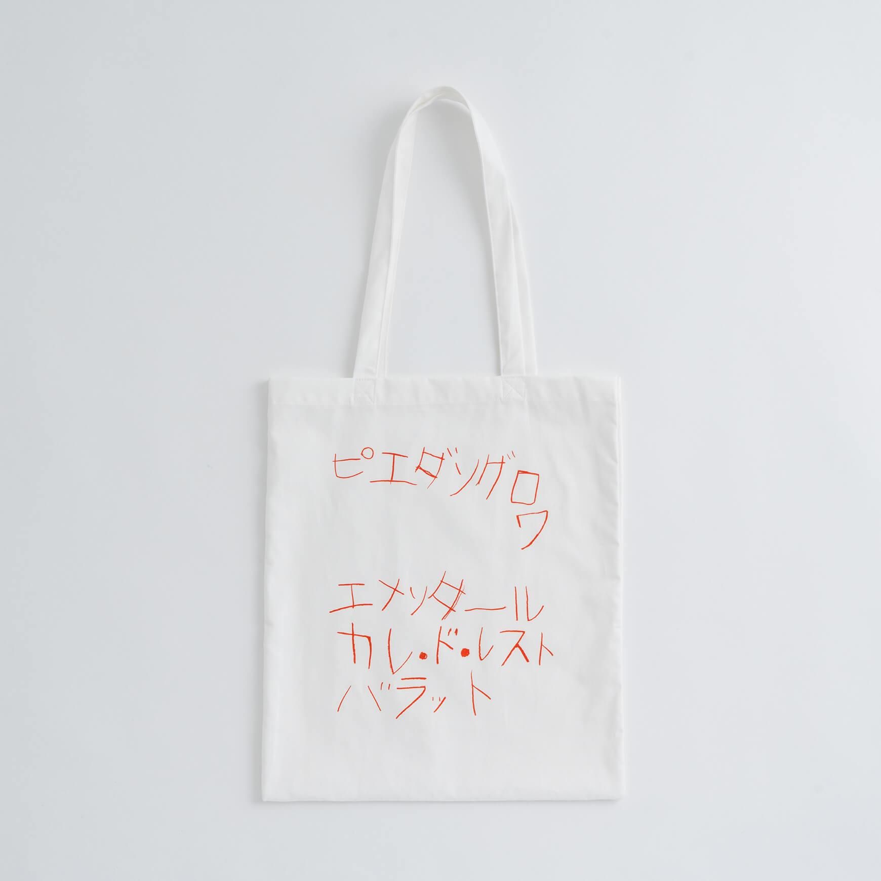 トートバッグ白 / カタカナ- ファッション - 女性ファッション トートバッグ白 / カタカナ- ファッション - 女性ファッション