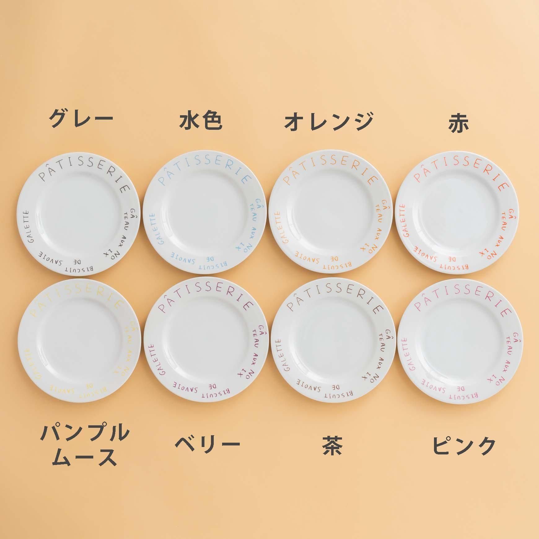PÂTISSERIE ケーキ皿