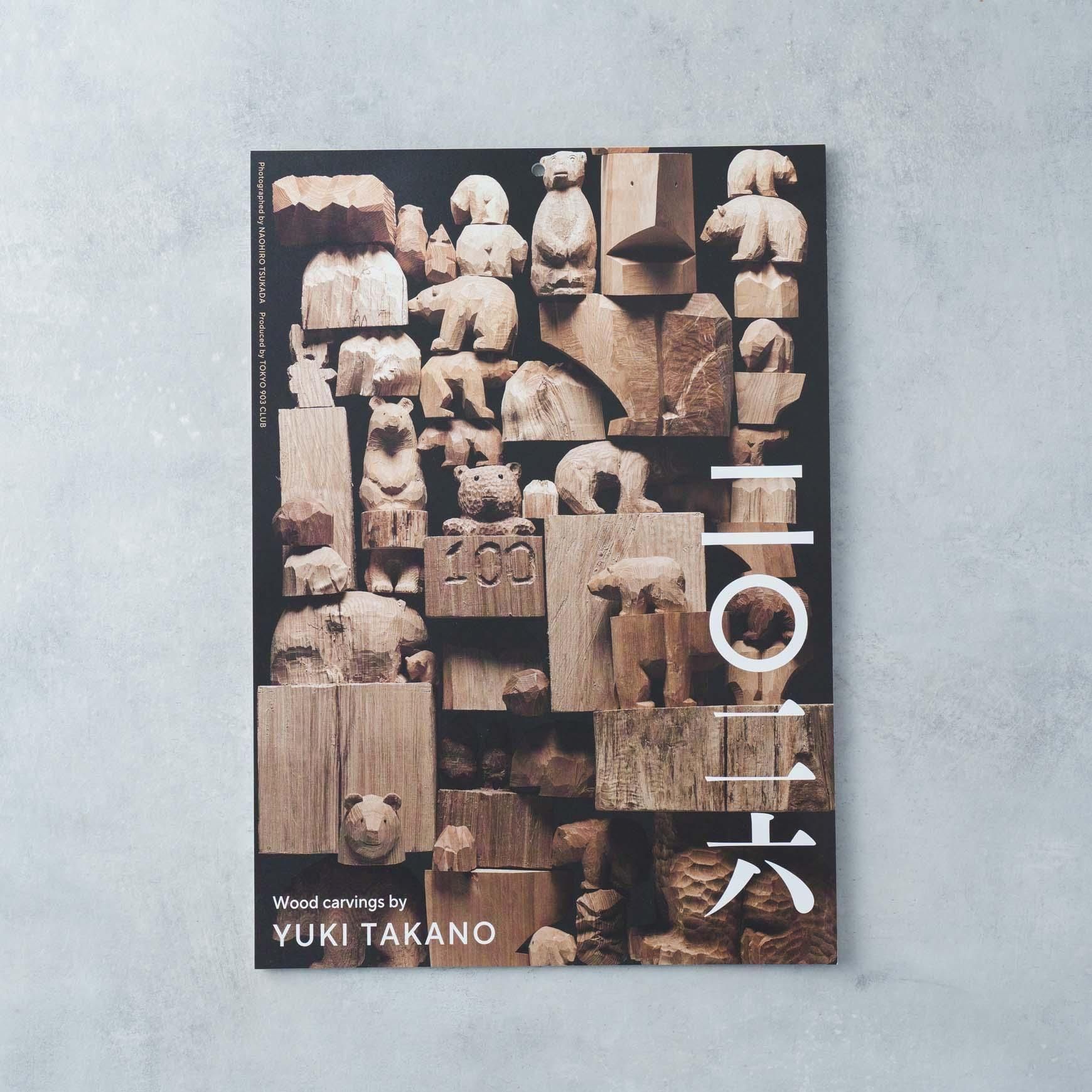 プレコグ・スタヂオ｜高野夕輝 カレンダー 2026 / 東京903会