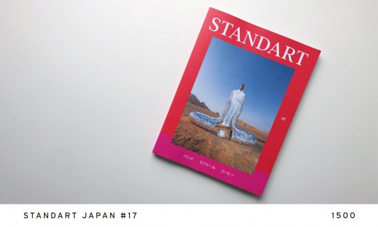 STANDART JAPAN #17