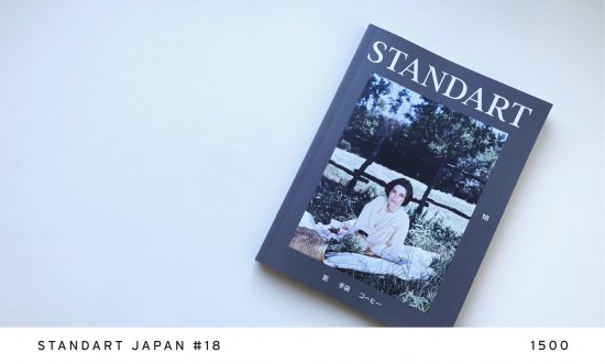 STANDART JAPAN #18