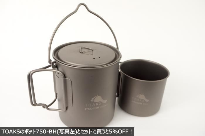 TOAKS (トークス) チタン カップ CUP-375