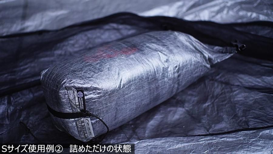 DCFドライコンプバッグ