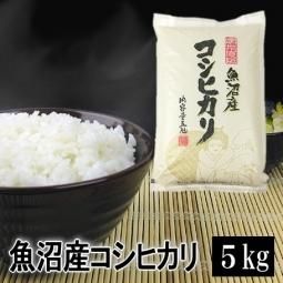 有）魚沼米穀