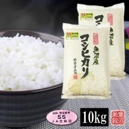 楽天市場】米 10kg 魚沼産コシヒカリ お米 10キロ 令和6年産 特A