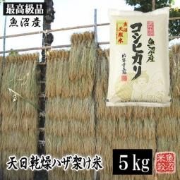 Pekoちゃん❥様　予約分　魚沼新米 Pekoちゃん❥様 予約分 魚沼新米 Amazon.co.jp: 【予約販売】令和7