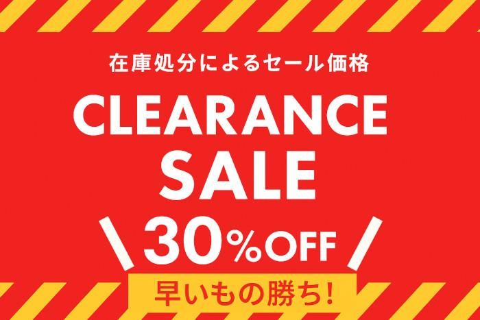 在庫処分セールのクーポン