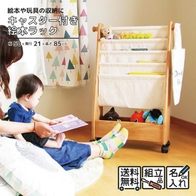 絵本収納|子供家具専門店マルシェプチ 絵本収納|子供家具専門店マルシェプチ