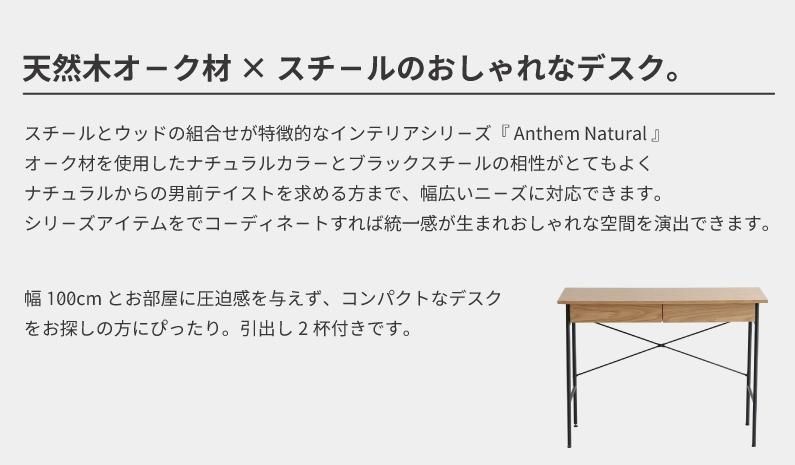 anthem Desk / ANT-2459 anthem Desk / ANT-2459