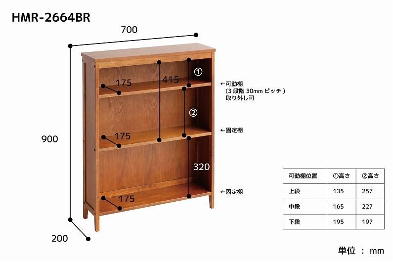 hommage Book Shelf / HMR-2664