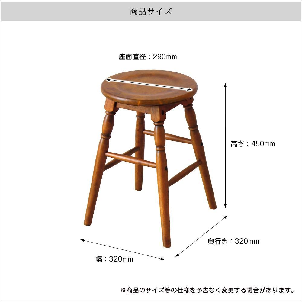 アンティーク調の高さ45cmロースツール 深みのブラウン 花台、サイド