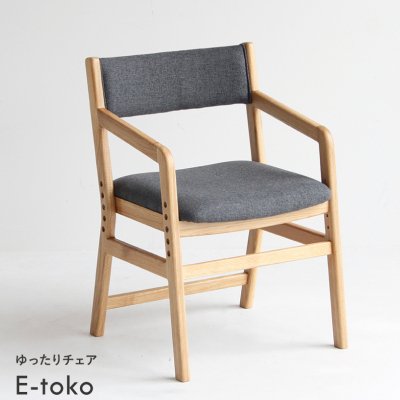 E-toko / イイトコ