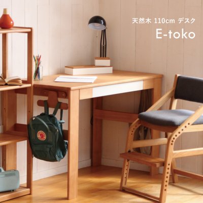 E-Toko Desk 1100