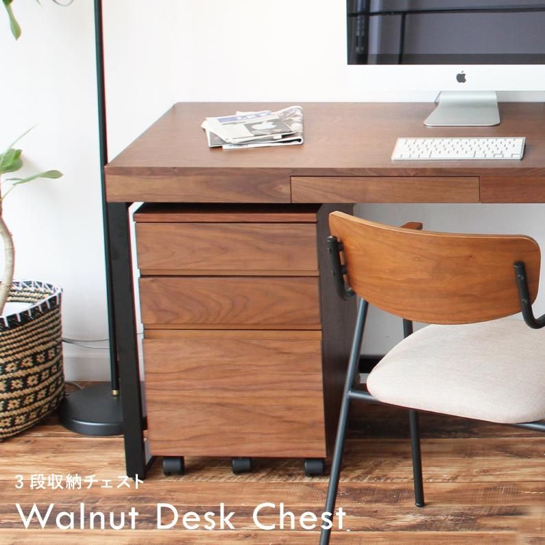 Walnut Desk Chest / K-2315