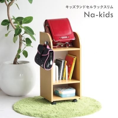ランドセル収納|子供家具専門店マルシェプチ ランドセル収納|子供家具専門店マルシェプチ
